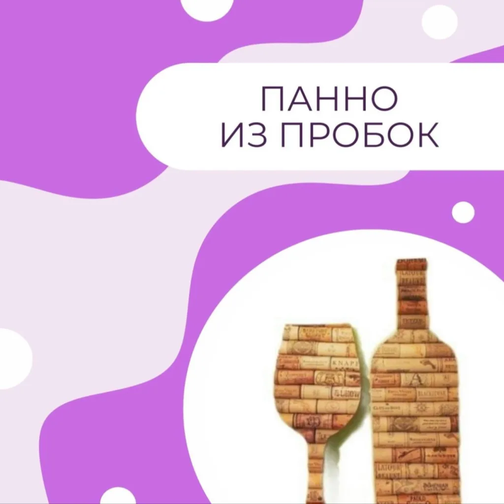 Панно из пробок