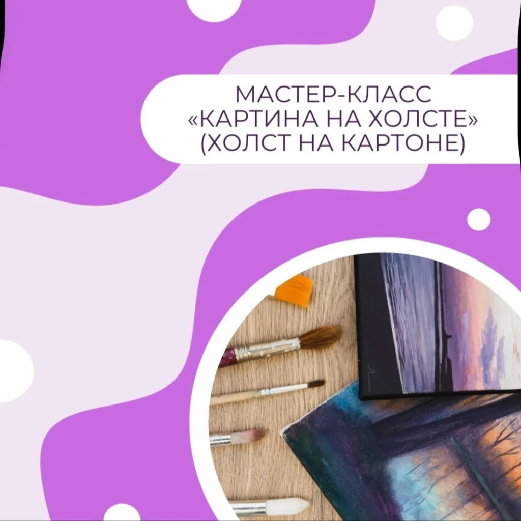 Картина на холсте (холст на картоне)