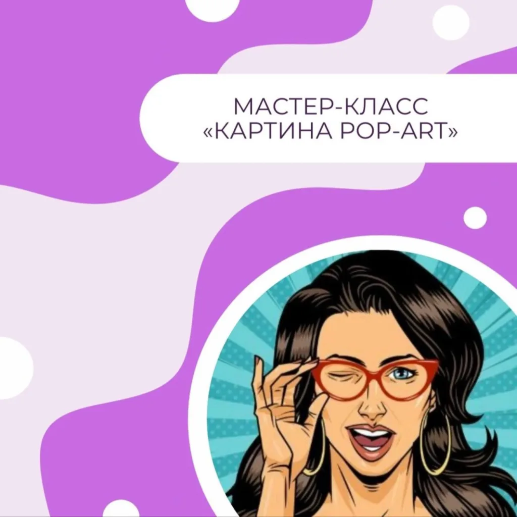 Картина Pop-art