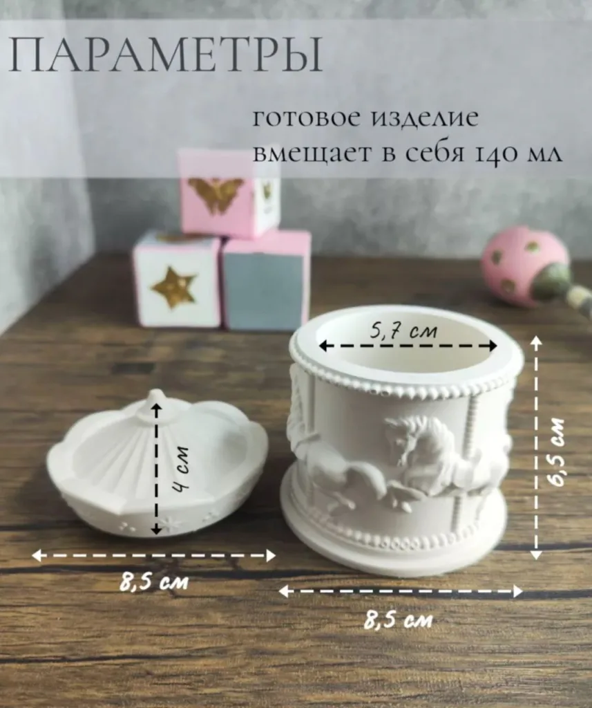 Роспись гипсовой шкатулки "Карусель"