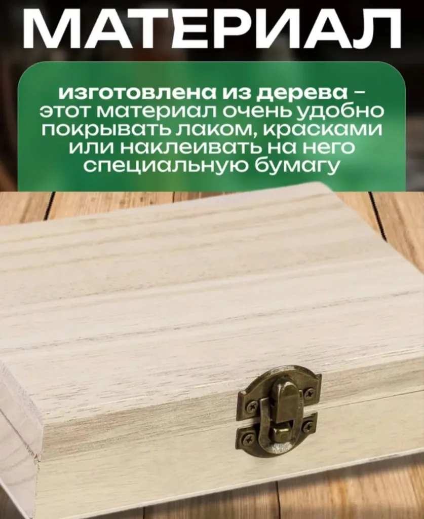 Роспись деревянной шкатулки