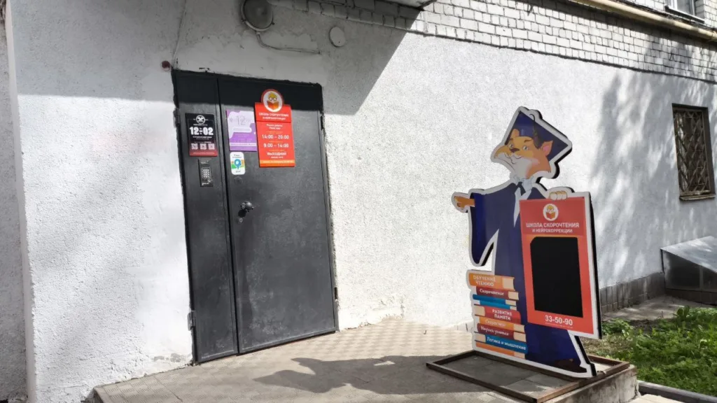 Вход в студию на Первомайской
